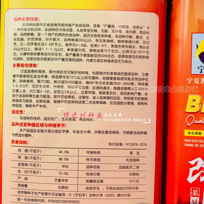 改良航天二号架豆种子加长型泰国无筋豆种子基地专用菜豆种籽