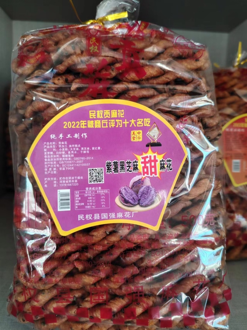 麻花货源充足产地发货，品质保证欢迎客商来电咨询