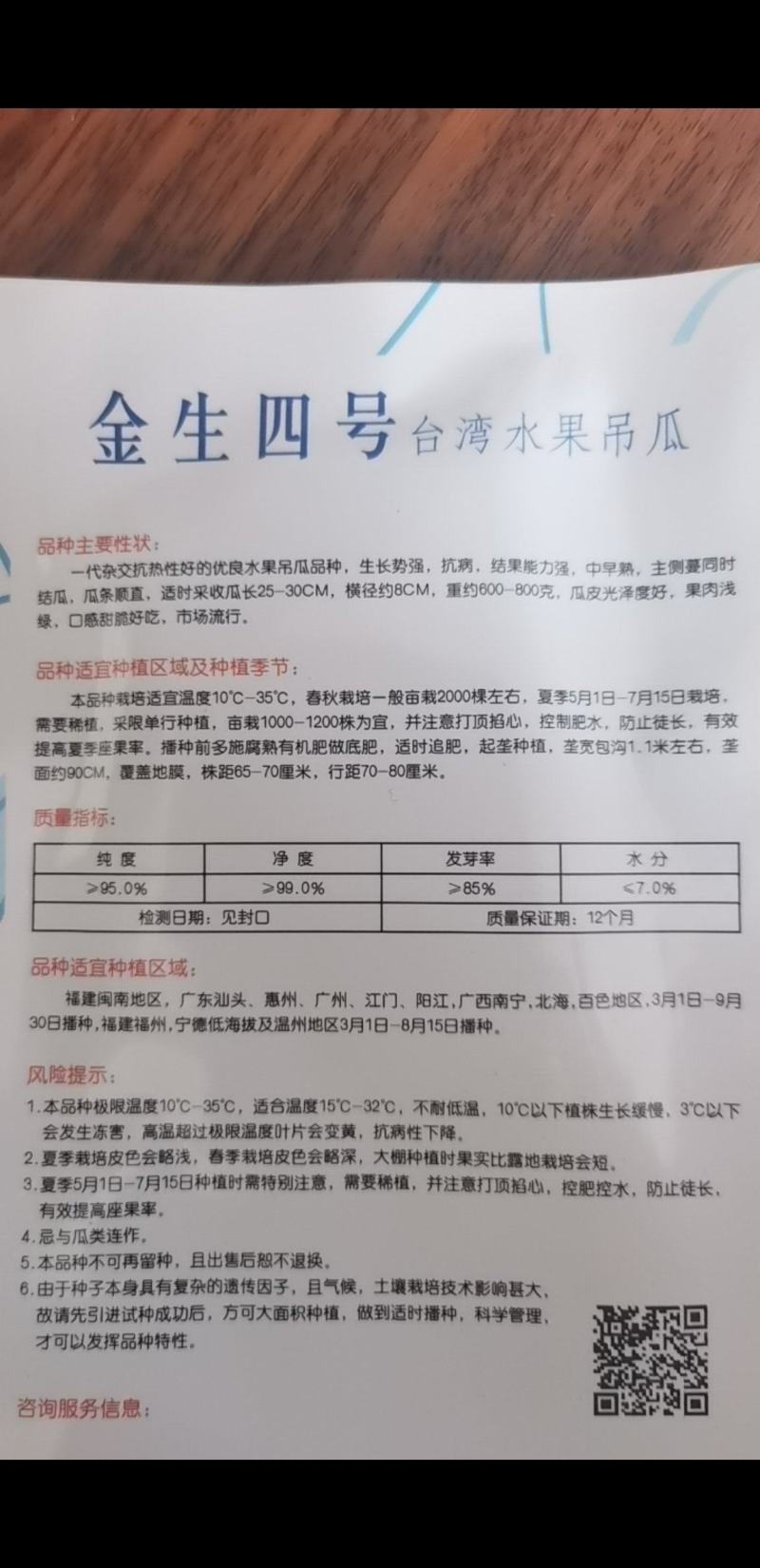 黄瓜种子强雌传奇778黄瓜种子水果黄瓜种旱黄瓜种子