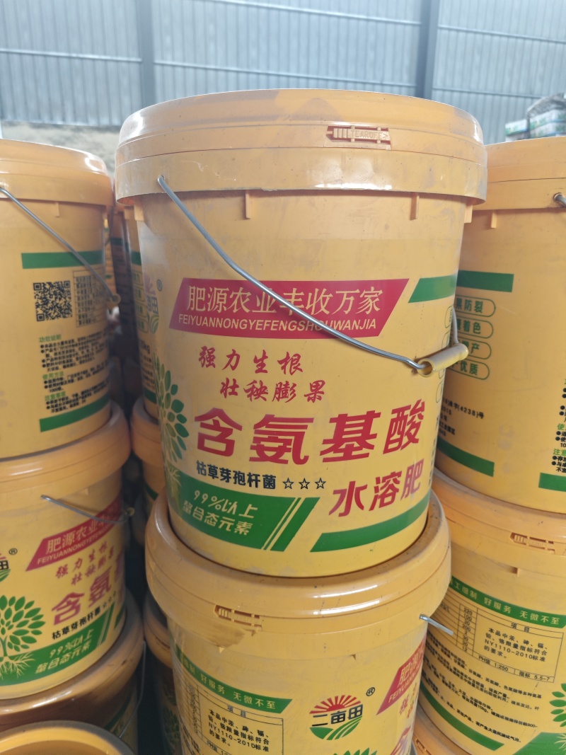 氨基酸液体水溶肥，生根壮根，膨果上色，增甜，保质保量，