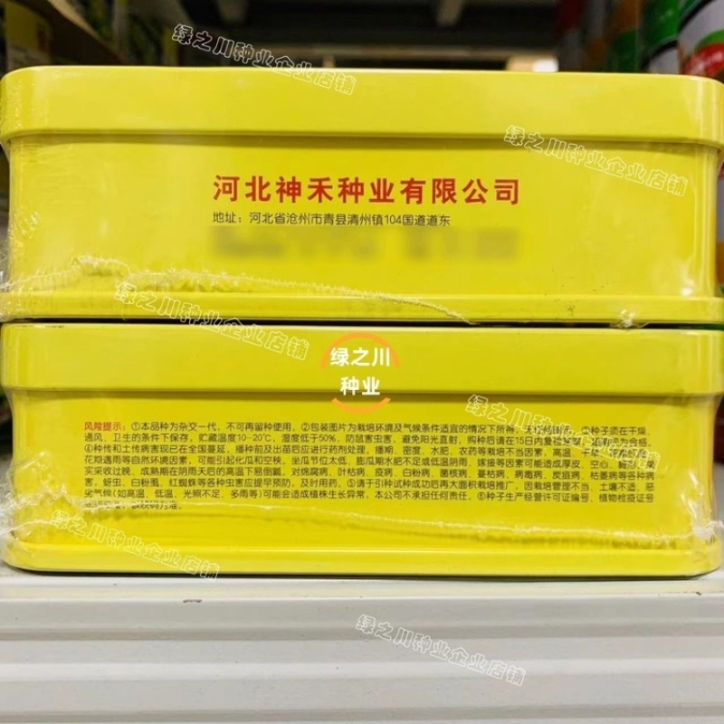 卡其甜美美西瓜种子