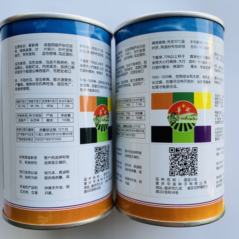 华渝圆宝杂交西葫芦种子油绿坐果率高膨瓜快叶小瓜