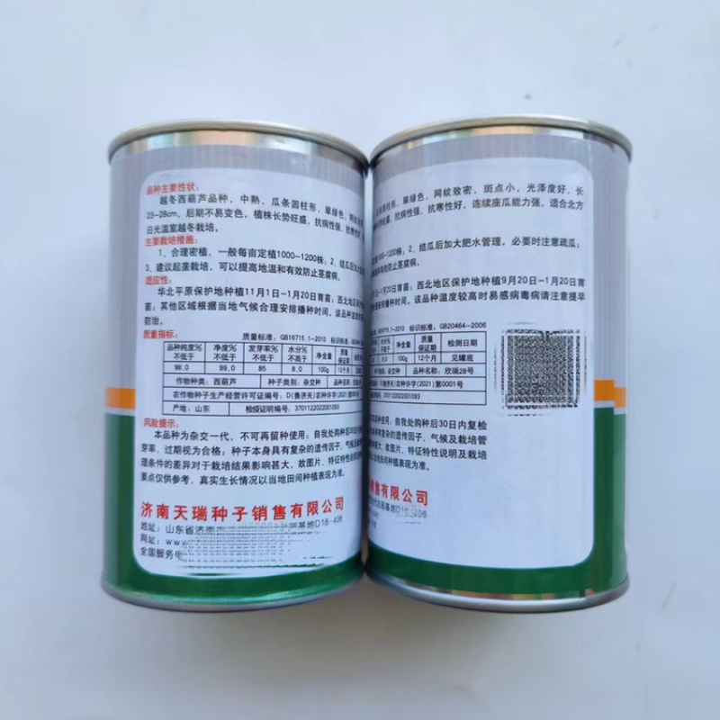 绿亨如拉20西葫芦种子越冬栽培油绿耐低温占瓜种子