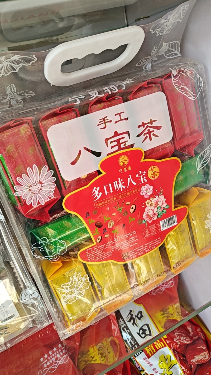 八宝茶