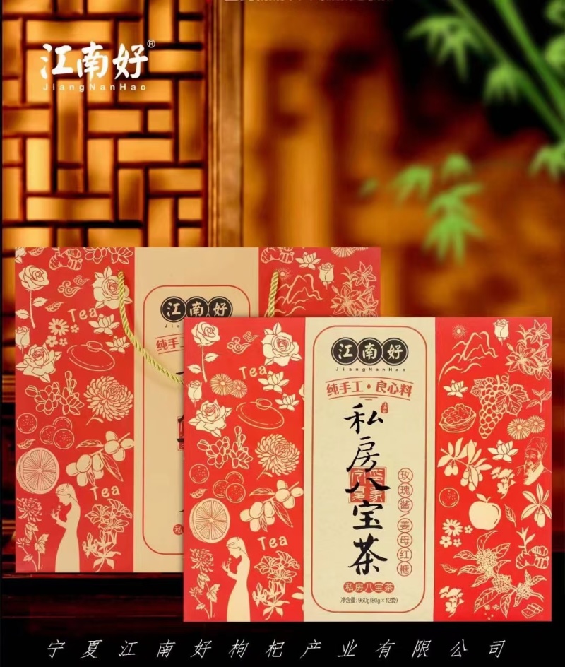 八宝茶