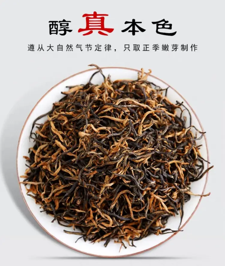 金骏眉批发]1斤金骏眉红茶茶叶蜜香浓香型金俊眉新茶春茶价格