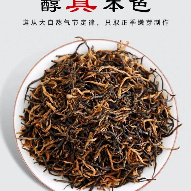 1斤金骏眉红茶茶叶蜜香浓香型金俊眉新茶