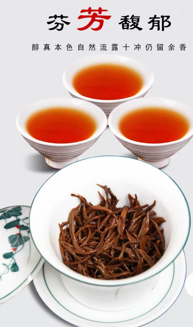 金骏眉红茶茶叶蜜香浓香型金俊眉新茶