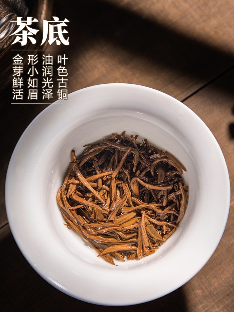金骏眉红茶茶叶蜜香浓香型金俊眉新茶