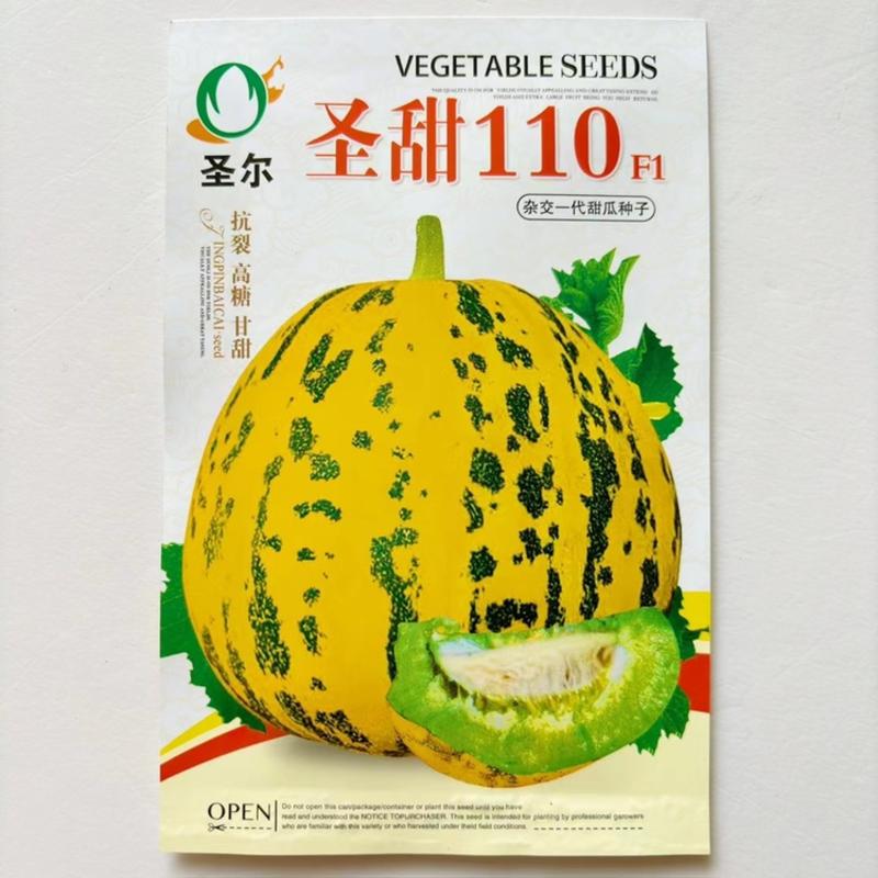 山西圣甜110豹纹杂交八里香甜瓜种子大果型绿瓤绿肉