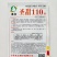 山西圣甜110豹纹杂交八里香甜瓜种子大果型绿瓤绿肉