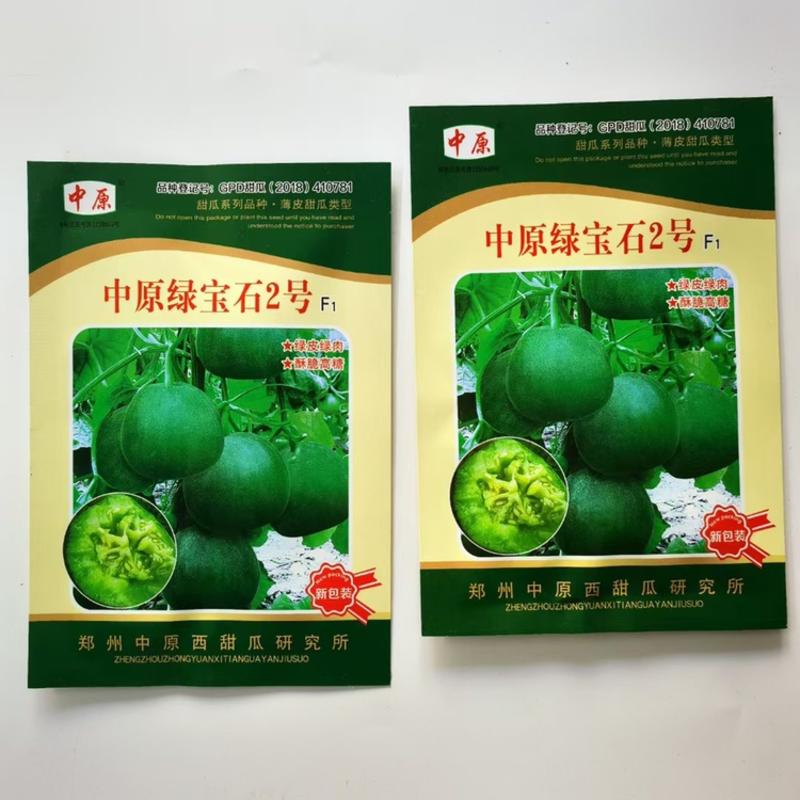 中原绿宝石2号甜瓜种子老品种绿皮绿肉口感醇厚