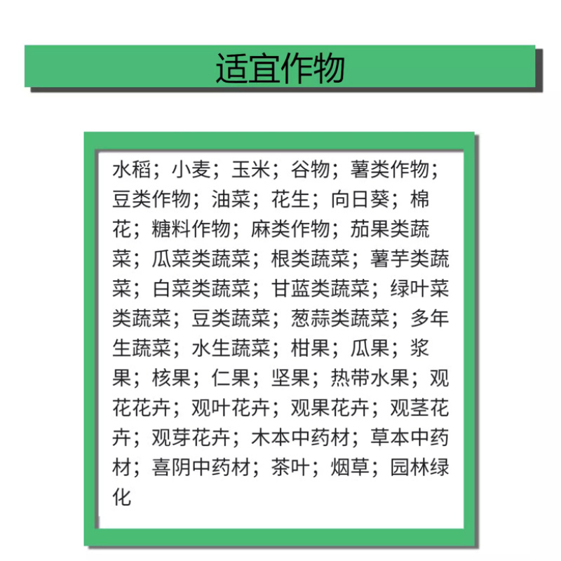 喜禾禾植物动力2003液体微量元素抗寒防冻增