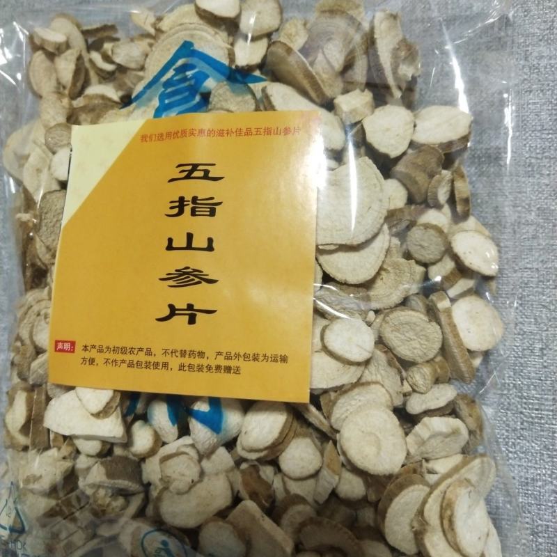 五指山参片