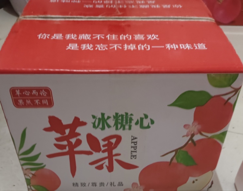 （精）山西运城临猗高原冰糖心丑苹果口感甜脆，原产地直供。