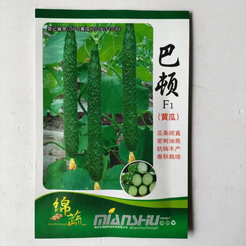 绵蔬巴顿黄瓜种子绿瓤绿肉油亮强雌黄瓜种籽