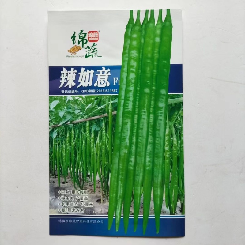 绵蔬辣如意辣椒种子线椒种子早熟粗长大果型