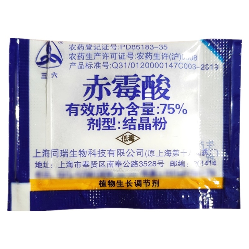 上海同瑞75%赤霉酸920促进生长增产上海十八厂