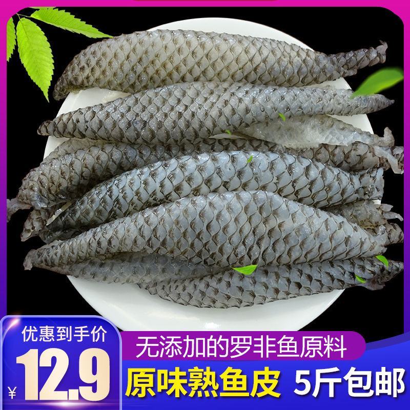 泡椒鱼皮食材凉拌原味水发新鲜冷冻鱼皮火锅餐饮批发原料