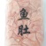 鱼肚顺丰包邮冷冻鱼肚巴沙鲜酒店供应200g火锅食材包邮