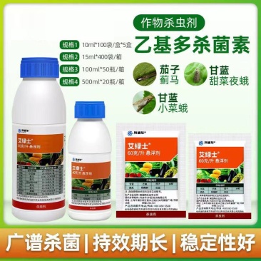 陶氏益农艾绿士乙基多杀菌素蓟马甜菜夜蛾小菜蛾杀虫剂