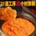 油浸蟹黄酱即食蟹肉海鲜罐头螃蟹酱下饭酱拌饭神器下饭菜包邮