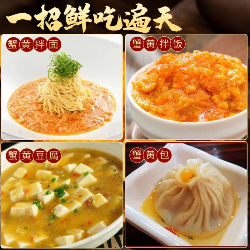 油浸蟹黄酱即食蟹肉海鲜罐头螃蟹酱下饭酱拌饭神器下饭菜包邮
