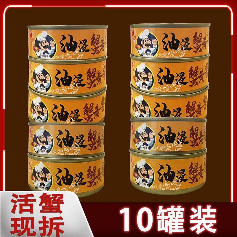 油浸蟹黄酱即食蟹肉海鲜罐头螃蟹酱下饭酱拌饭神器下饭菜包邮