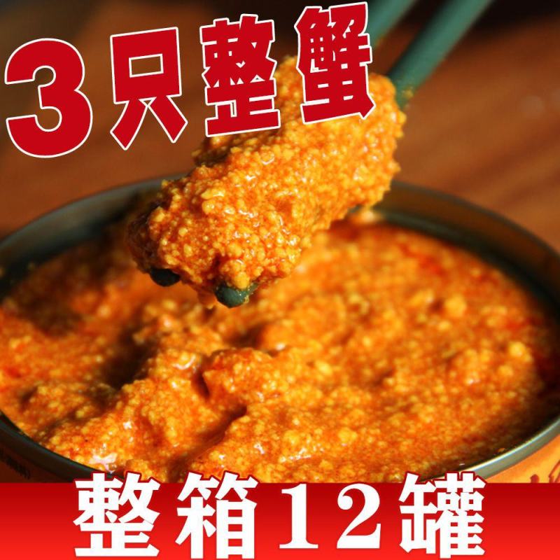 油浸蟹黄酱即食蟹肉海鲜罐头螃蟹酱下饭酱拌饭神器下饭菜包邮