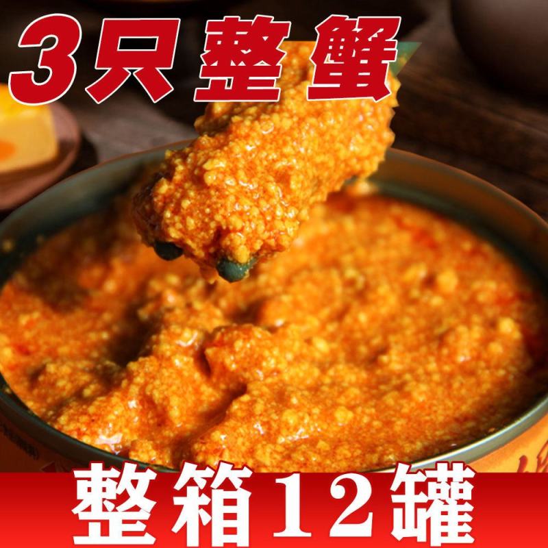 油浸蟹黄酱即食蟹肉海鲜罐头螃蟹酱下饭酱拌饭神器下饭菜包邮