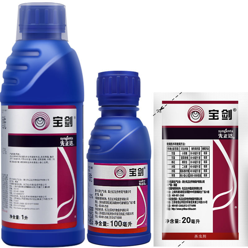 先正达6%阿维氯苯酰甘蓝小菜蛾甜菜夜蛾棉花棉铃虫杀虫剂