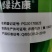 80%乙蒜素青苔枯萎青枯根腐病死苗烂秧真菌细菌农用杀菌剂