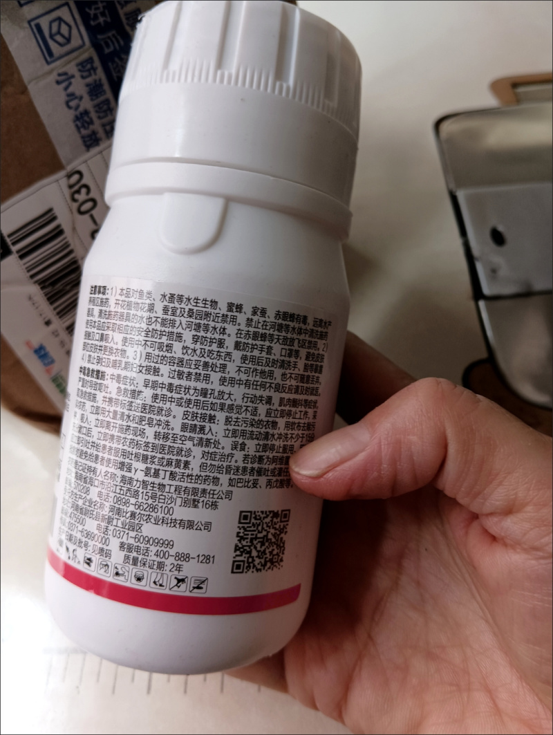 31%阿维灭蝇胺美洲斑潜蝇杀蝇蛆地图虫潜叶蝇农药杀虫剂