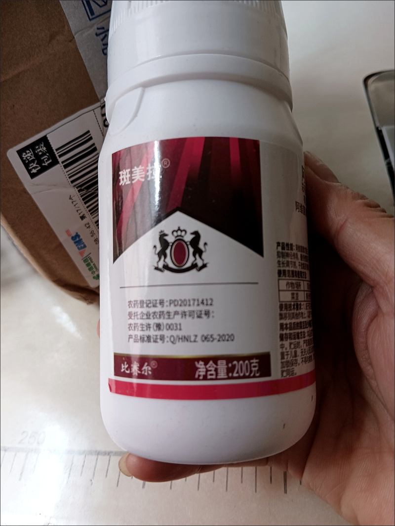 31%阿维灭蝇胺美洲斑潜蝇杀蝇蛆地图虫潜叶蝇农药杀虫剂