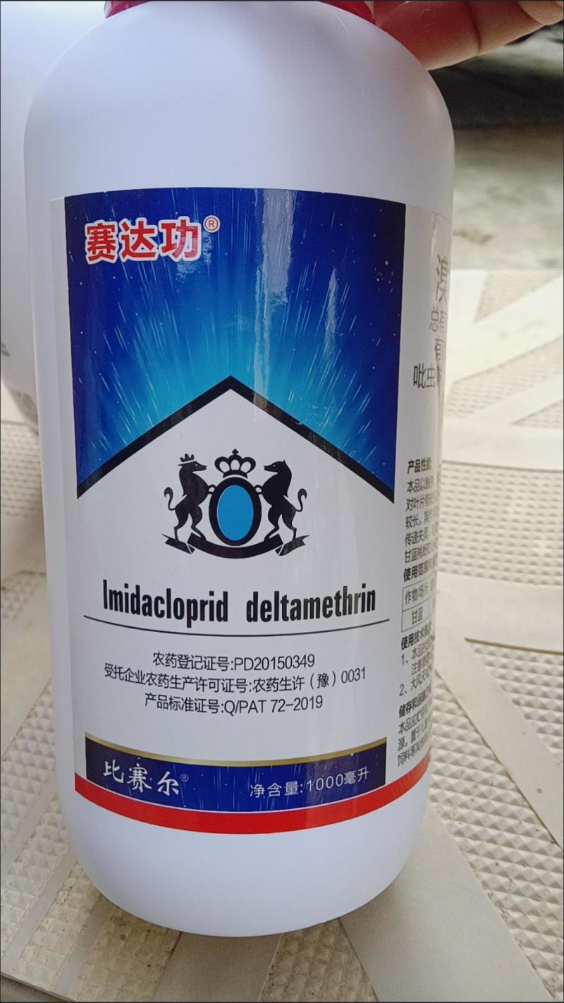 20%溴氰吡虫啉溴氰菊酯抗性蚜虫专用桃蚜桃树腻虫蔬菜杀虫
