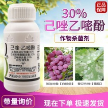 30%已唑乙嘧酚白粉病锈病葡萄辣椒黄瓜番茄果树豌豆甜瓜