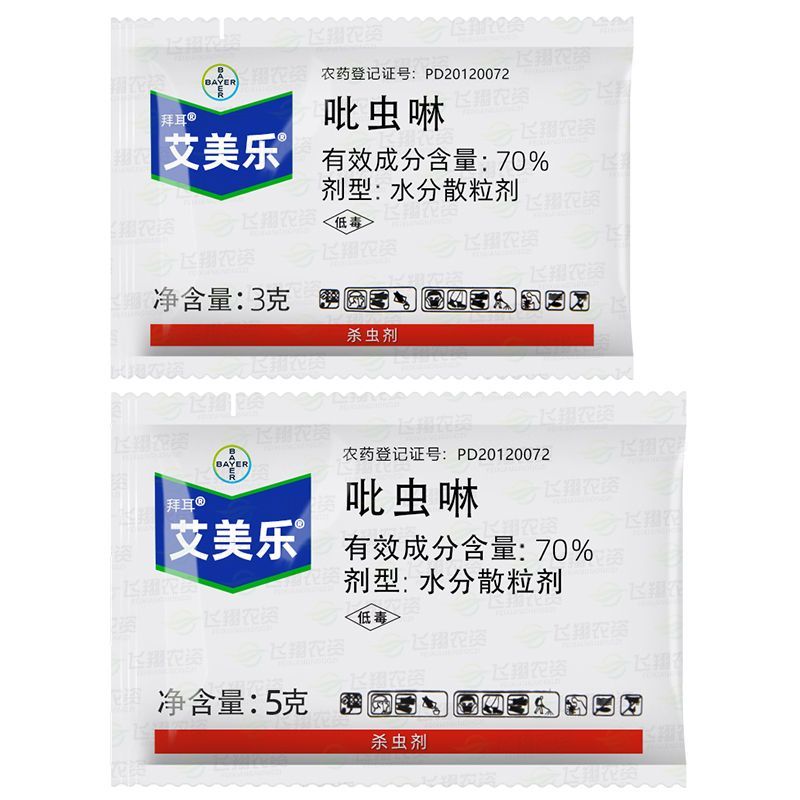 拜耳70%吡虫啉白粉虱蓟马梨木虱蚜虫稻飞虱果树蔬菜水稻