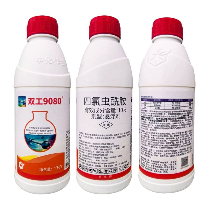 双工908010%四氯虫酰胺稻纵卷叶螟玉米螟甜菜夜蛾