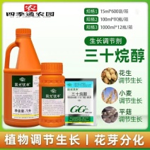 国光0.1%三十烷醇植物生长调节剂果树蔬菜经济作物调节剂