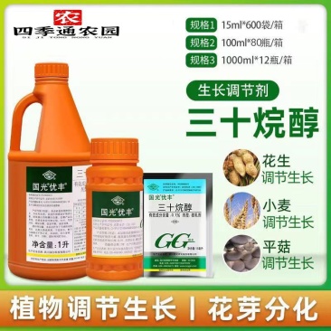 国光0.1%三十烷醇植物生长调节剂果树蔬菜经济作物调节剂