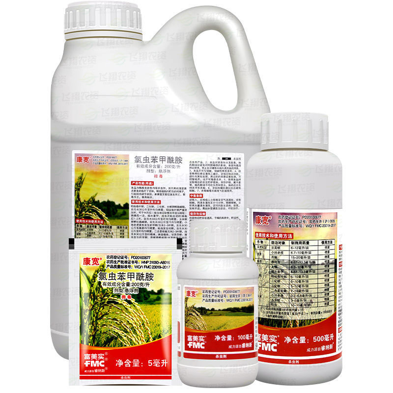 美国杜邦康宽氯虫苯甲酰胺水稻蔬菜甜菜夜蛾钻心虫高效杀虫剂