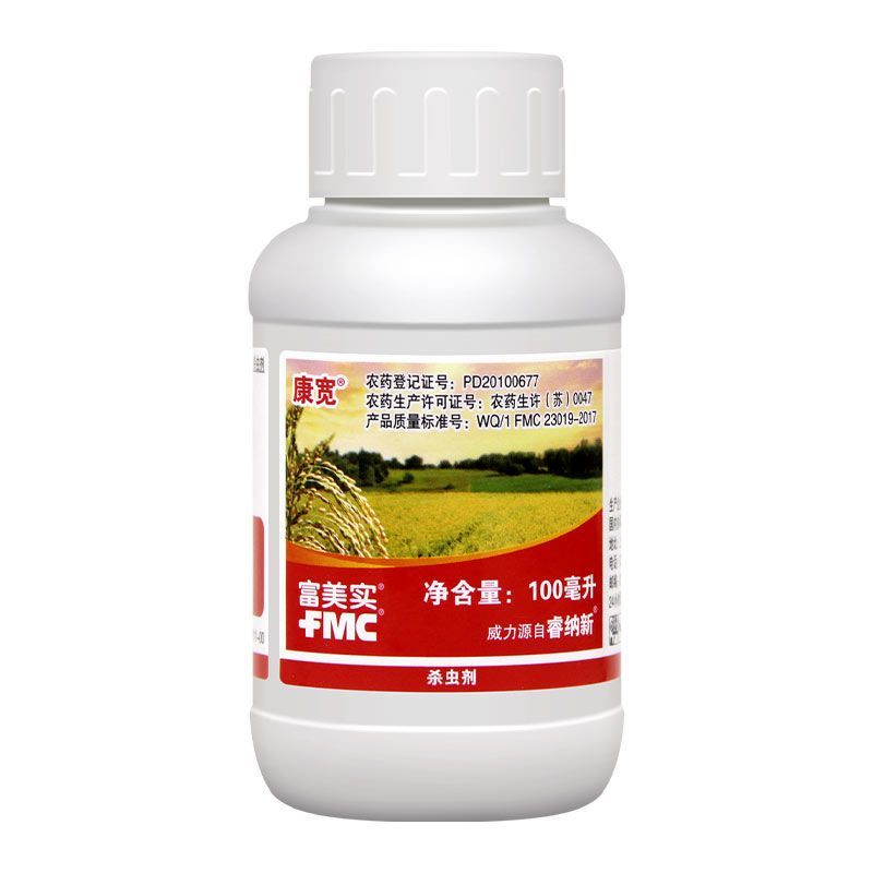 美国杜邦康宽氯虫苯甲酰胺水稻蔬菜甜菜夜蛾钻心虫高效杀虫剂
