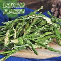 青辣椒片辣椒丝辣椒段炒菜火锅青干辣椒