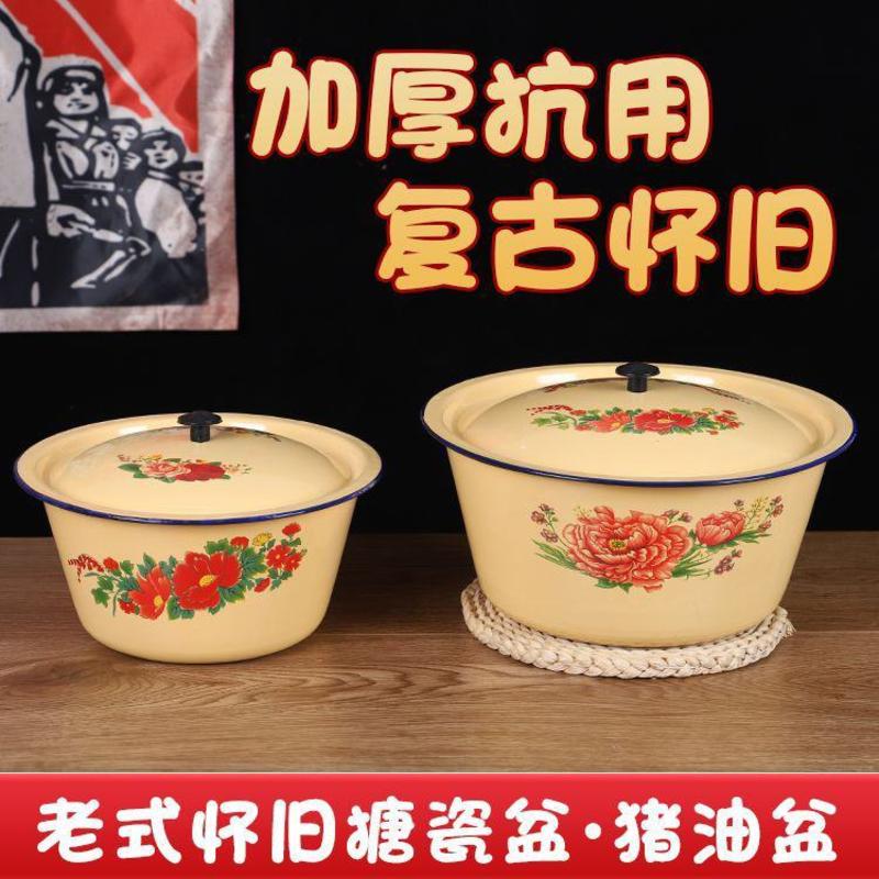 老式搪瓷盆带盖汤锅搪瓷饺子馅料盆调料碗熬药加深家庭猪油罐