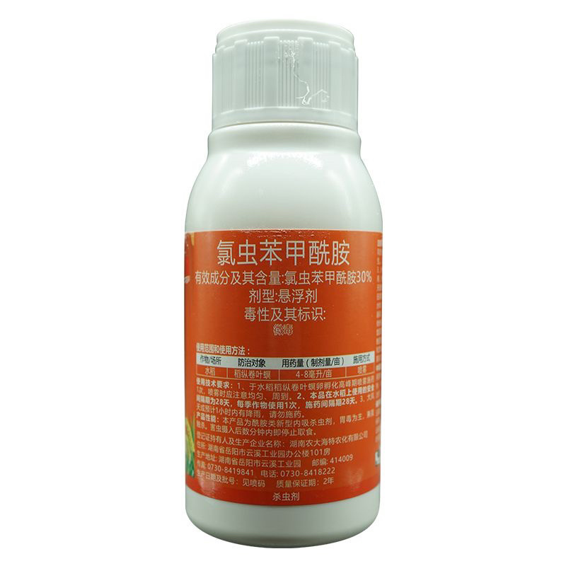 宽扑30%氯虫苯甲酰胺水稻二化螟甘蔗玉米钻心虫卷叶螟农药
