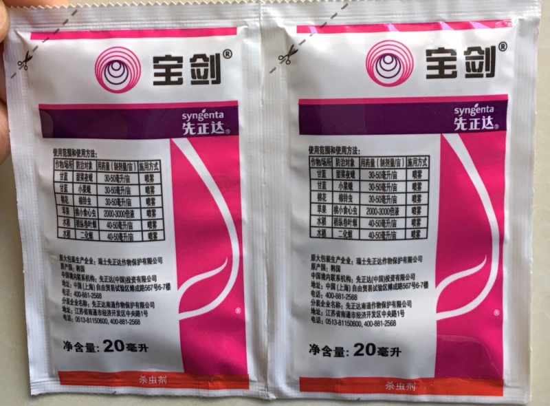 先正达6%阿维氯苯酰甘蓝小菜蛾甜菜夜蛾棉花棉铃虫杀虫剂