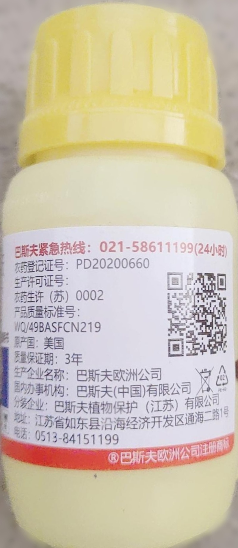 德国进口巴斯夫格力高溴虫氟苯双酰胺小菜蛾跳甲农药杀虫剂