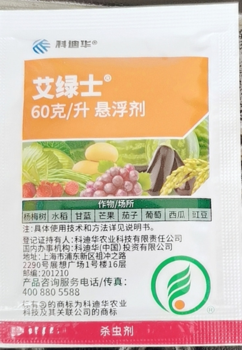 陶氏益农艾绿士乙基多杀菌素蓟马甜菜夜蛾小菜蛾杀虫剂