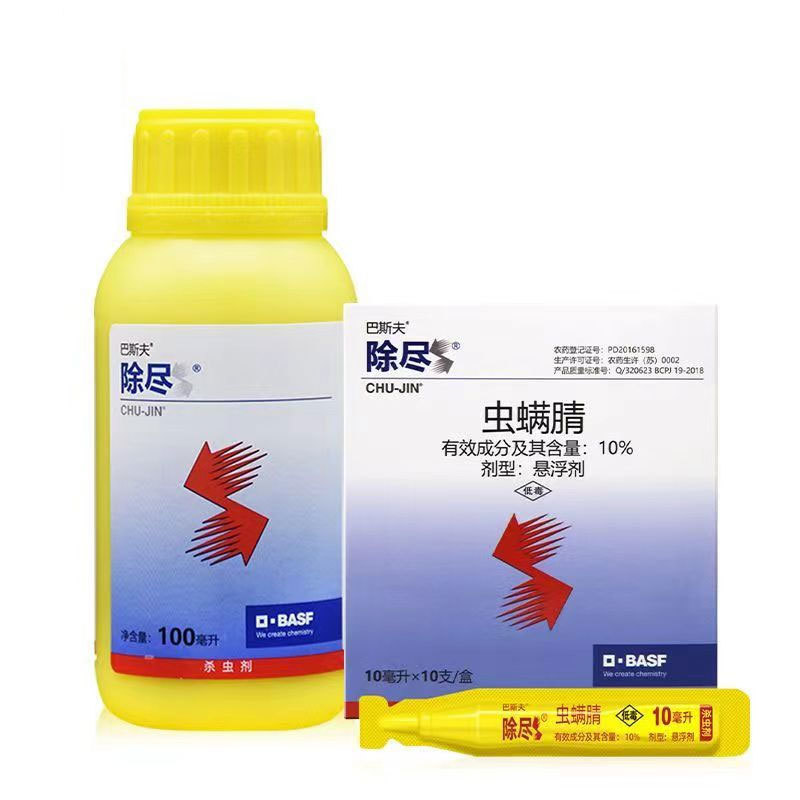巴斯夫除尽10%虫螨腈甘蓝甜菜夜蛾小菜蛾农药杀虫剂