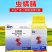 巴斯夫除尽10%虫螨腈甘蓝甜菜夜蛾小菜蛾农药杀虫剂